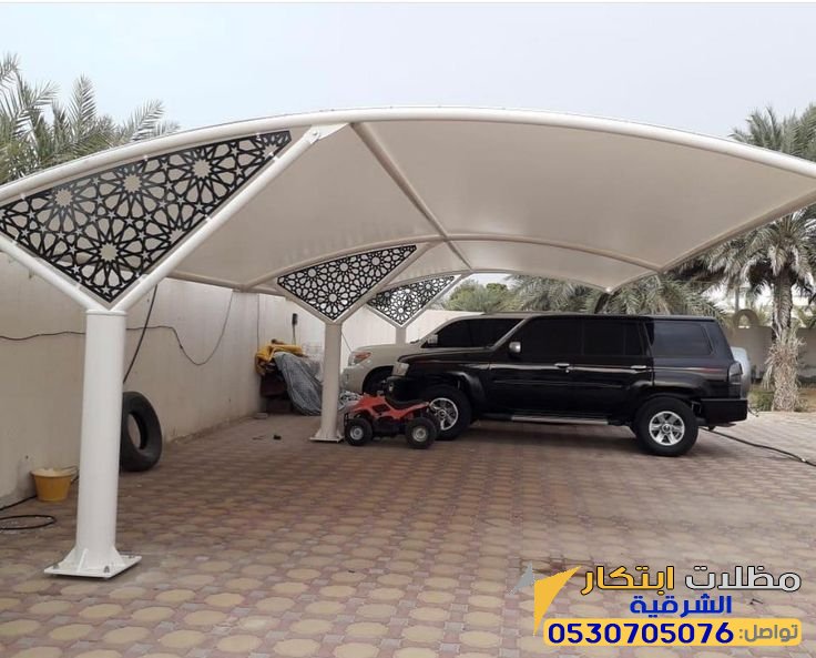 مظلات سيارات حديثة في الشرقية من ابتكار المظلات