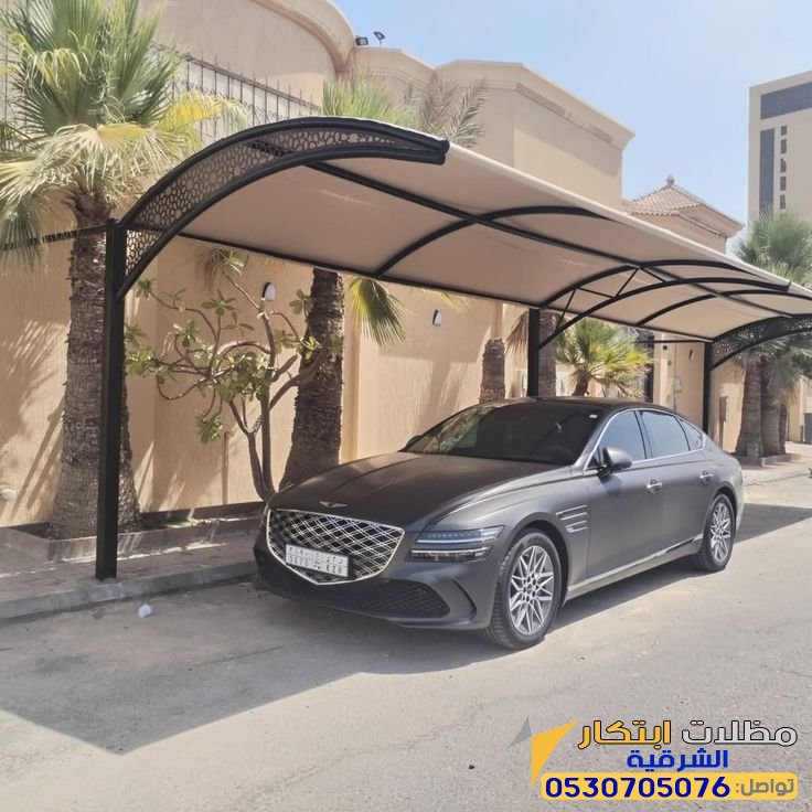 حداد تركيب سريع لمظلات وسواتر في الشرقية سيهات 