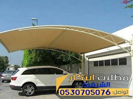 أفضل سعر مظلات سيارات بالمترراس تنوره المجيدية