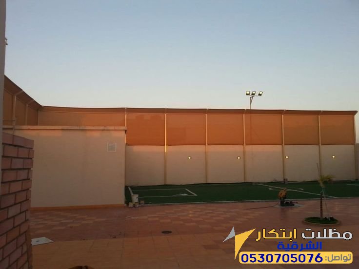  حداد ساتر قماش سواتر pvc بين البيوت بالشرقية 