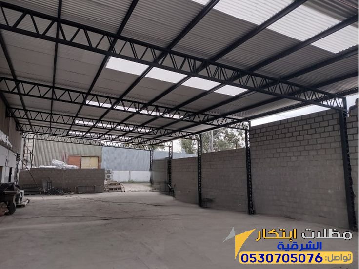 شراء تركيب مظلات شينكوفي الشرقية حي الكوثر 