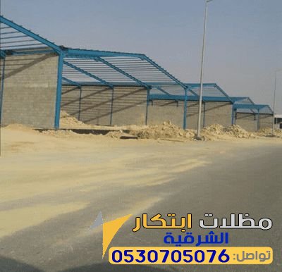 أفضل شركة مستودعات ساندوتش بنل في الشرقية شاطي القطيف